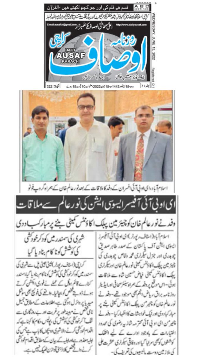 EOBI_Officers's tweet photo. Meeting of Delegation of EOBI Officers’ Association of Pakistan with Secretary &amp; Chairman Public Accounts Committee at Parliament House Islamabad https://t.co/6jRXgakaQT