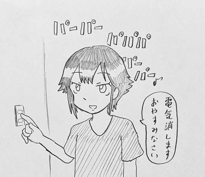 消灯係を後輩ばかりにさせない
優しい先輩自衛官 