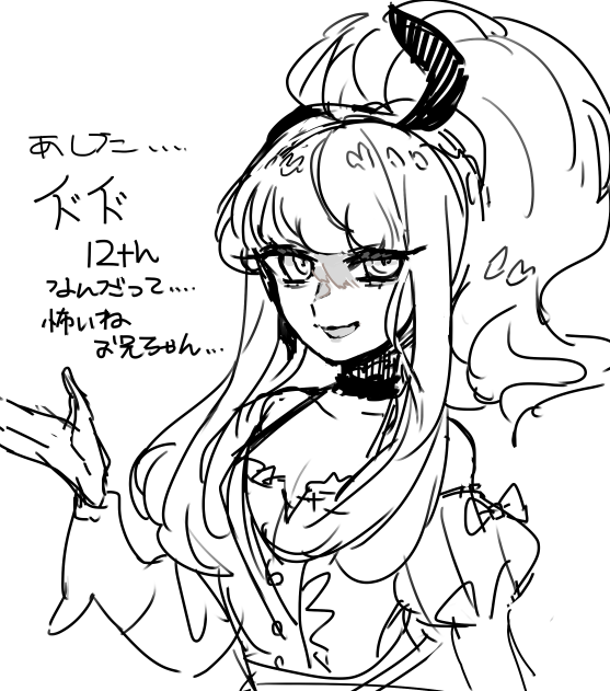 イドイドが12年…?
(お祝い絵を描きたかったけど無理だったのともう眠い…フライング) 