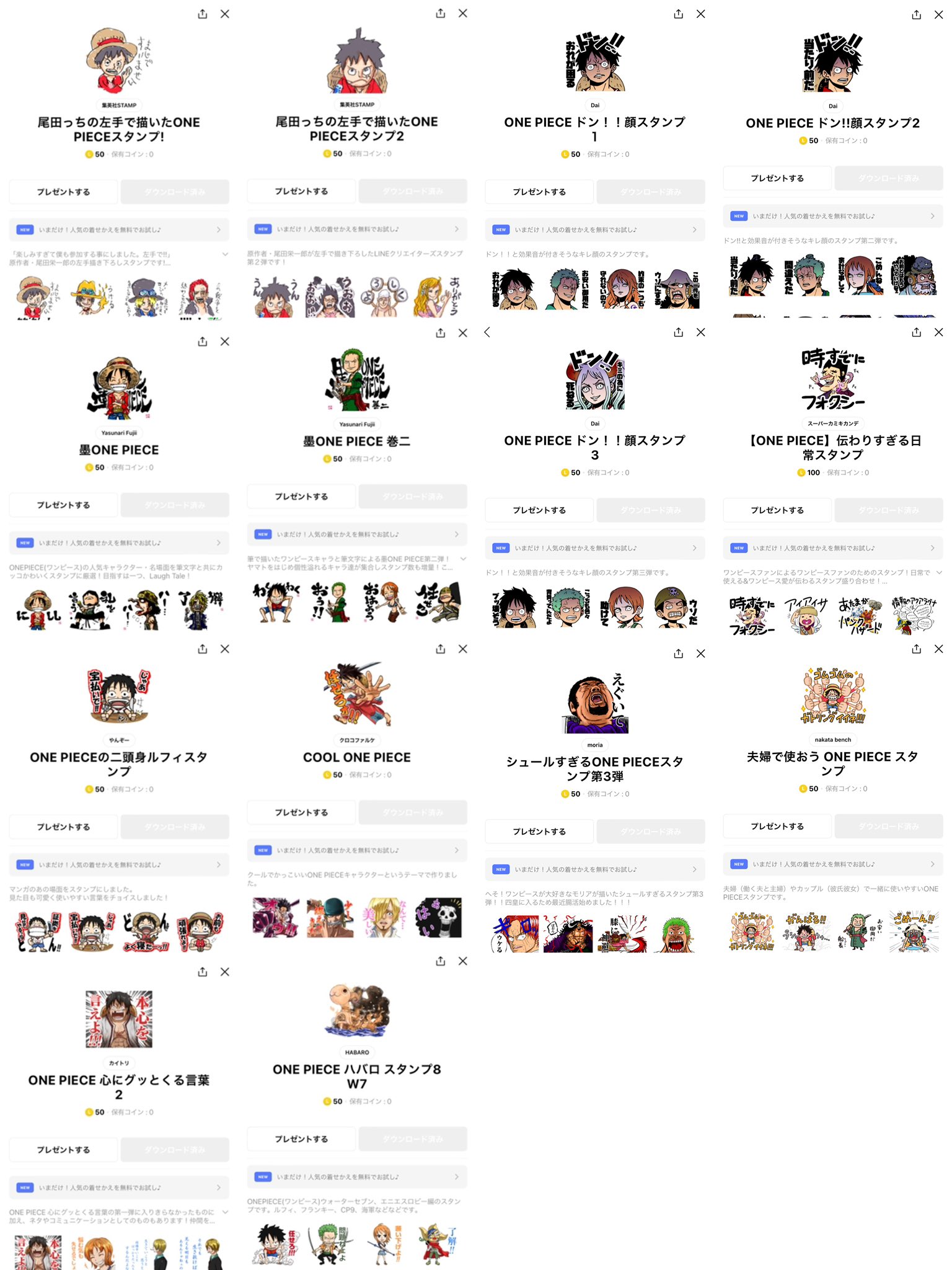 このワンピースlineスタンプおすすめ Twitter Search Twitter