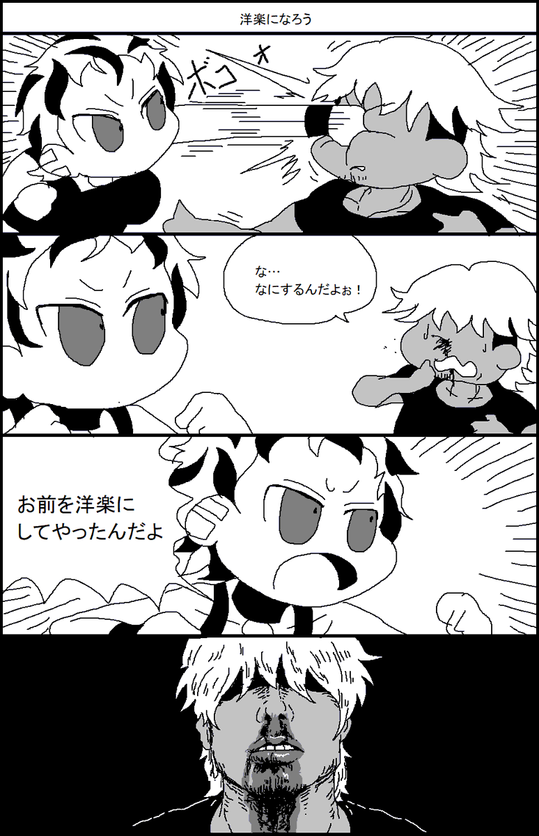 洋楽になろう 
