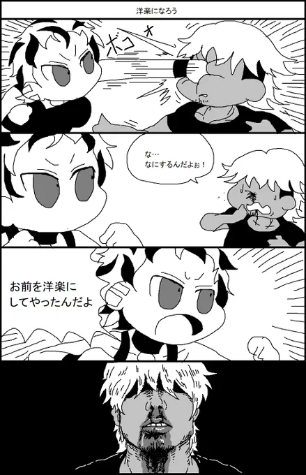 洋楽になろう 