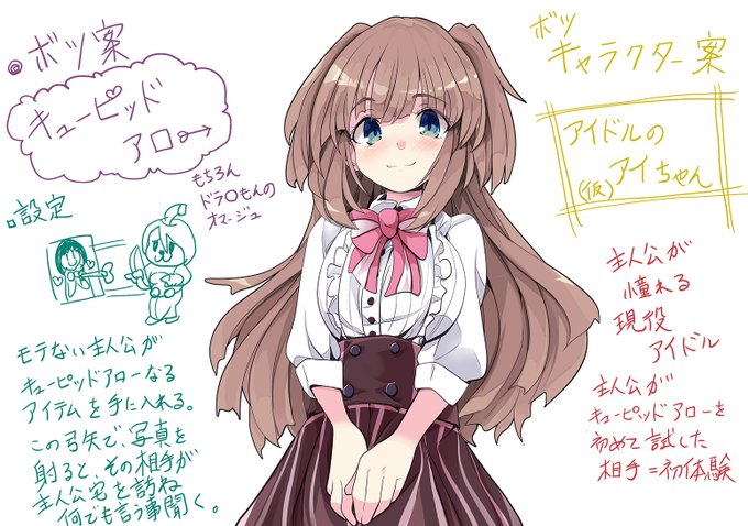 いつかのボツ案&ボツキャラ
せっかくなので曝します これでバイバイ 