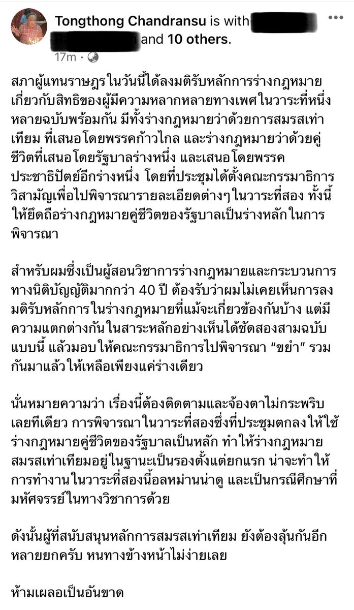 lawcunotslave's tweet photo. ตั้งแต่สอนวิชาร่างกม.มามากกว่า 40 ปี ไม่เคยเห็นการลงมติรับหลักการในร่างกม.ที่มีความแตกต่างกันในสาระหลักอย่างเห็นได้ชัดแล้วมอบให้คณะกมธ.ไป “ขยำ” รวมกันให้เหลือเพียงแค่ร่างเดียว ต้องติดตามอย่างใกล้ชิด #ห้ามเผลอ

ศ.(พิเศษ) ธงทอง จันทรางศุ
อดีตคณบดีคณะนิติศาสตร์ จุฬาฯ
#สมรสเท่าเทียม https://t.co/NHDjA0XUaj