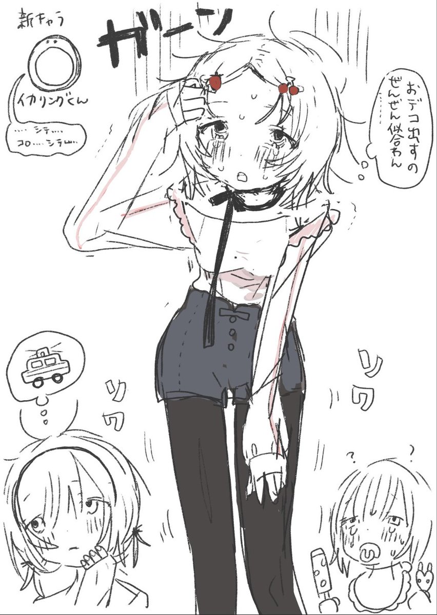 でこを出す綿子 