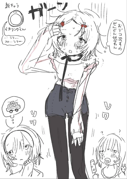 でこを出す綿子 