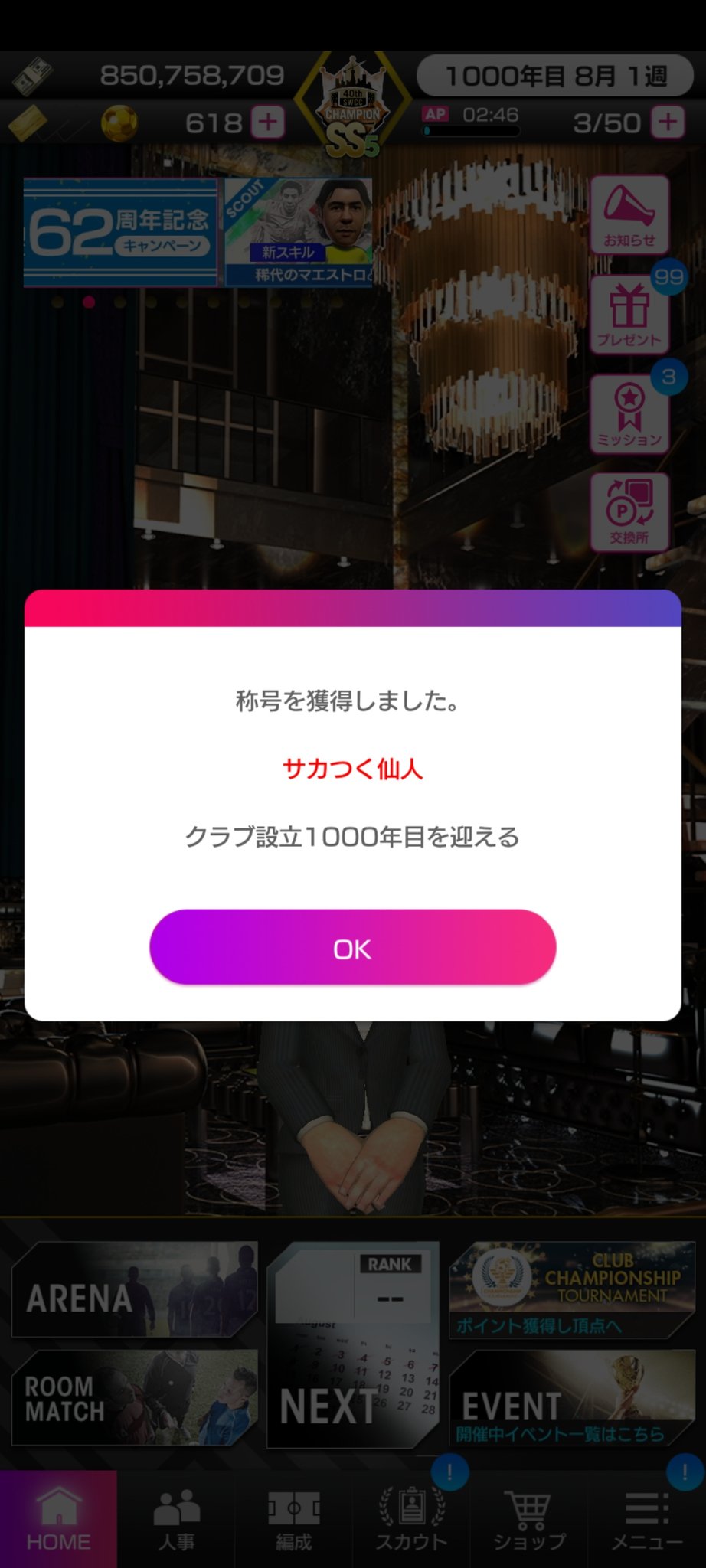 Fc雪国jackers Take Twitter