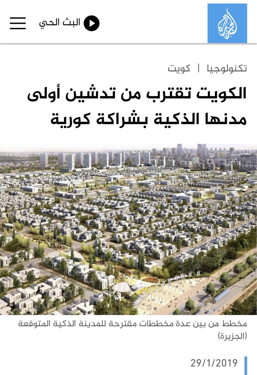 ArabicObama's tweet photo. تم توقيع العقد وأكثر من 20 مليون تم دفعها على مخططات المدينة الجميلة وتسليم المرحلة الاولى خلال 3 سنوات والشركة كانت فقط في انتظار تسليمها الأرض..

بالأخير فايز الجمهور ووزير الإسكان السابق الشايع يلغون المشروع وي��تخرون بالغائه

حلم جميل نشر في الجزيرة سنة 2019 انتهى https://t.co/mZUrXNHsko