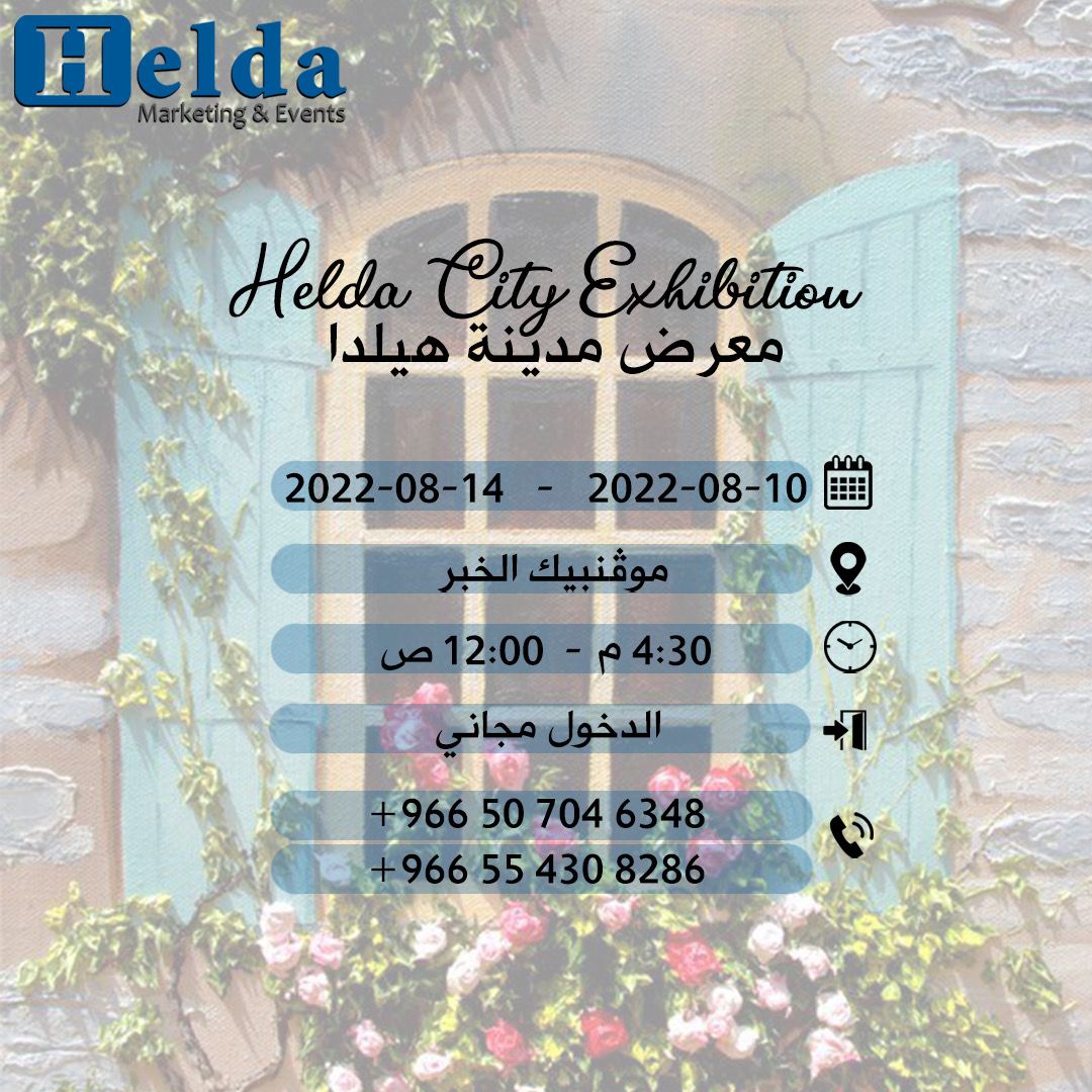 HeldaMarketing's tweet photo. نتشرف بمشاركتكم https://t.co/6vywWWey1S