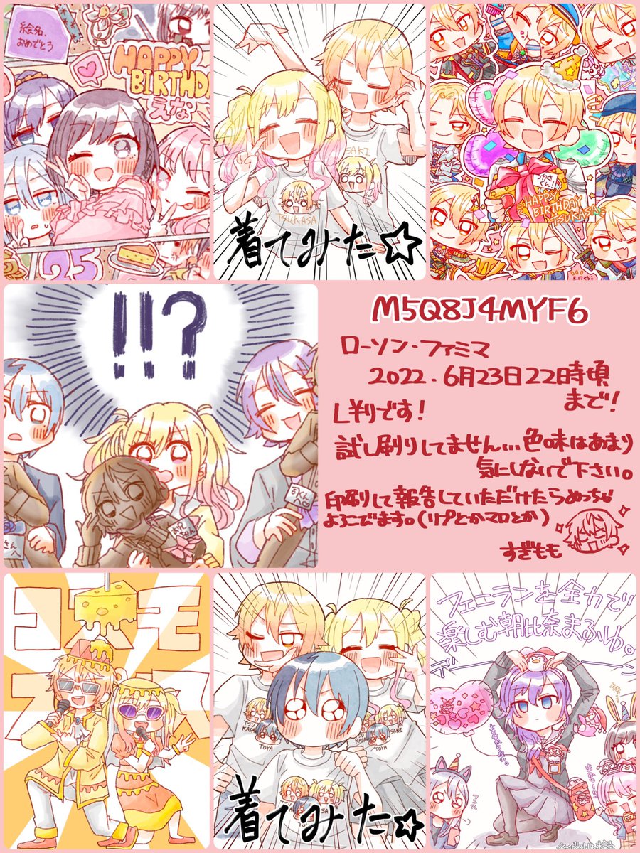 ネップリ登録してみました!
個人的にお気に入りを厳選です🙌
ローソン、ファミマでL判になります〜

フチありの方が切れないかと思います!
気が向いたらどうぞ🙇‍♂️ 