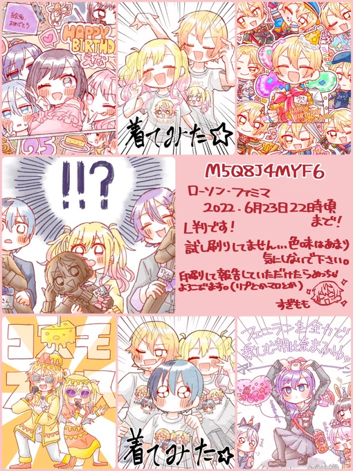 ネップリ登録してみました!
個人的にお気に入りを厳選です🙌
ローソン、ファミマでL判になります〜

フチありの方が切れないかと思います!
気が向いたらどうぞ🙇‍♂️ 