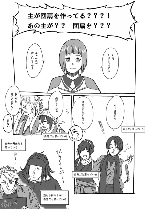 福岡初日の記憶(幻覚)
やや三池さに風味 
