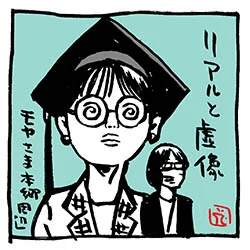 東大生〜モヤさま本郷周辺編イラスト。

#モヤさま #さまぁ〜ず  #さまぁ〜ずイラスト
#テレ東 #田中瞳 