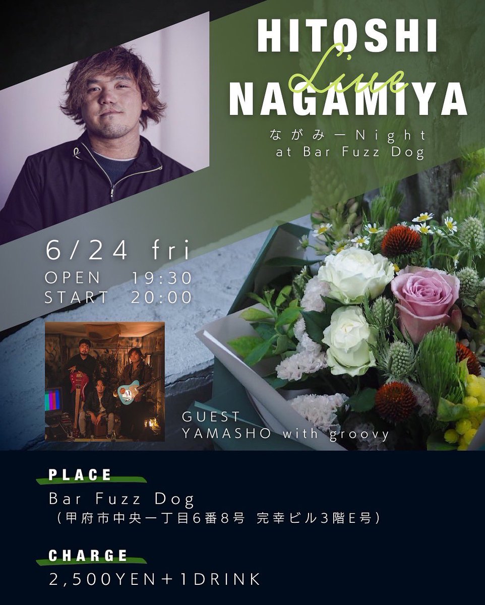 YWGofficial's tweet photo. こんばんは。
次のLIVEはこちら！！

6/24(金) 甲府のファズドッグ

19:30 Open
20:00 START

華金にいかがでしょう👍👍 https://t.co/M4pm1QIaXE