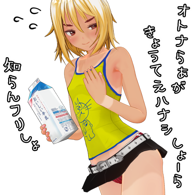 乳製品のtwitterイラスト検索結果