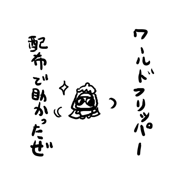 スぺとスズカは貯めてたやつと微課金でいけました。 