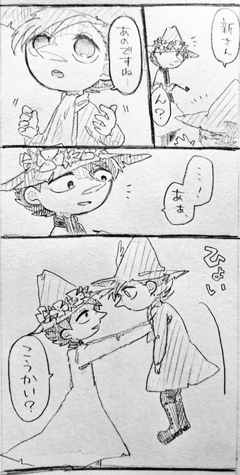 やつ 