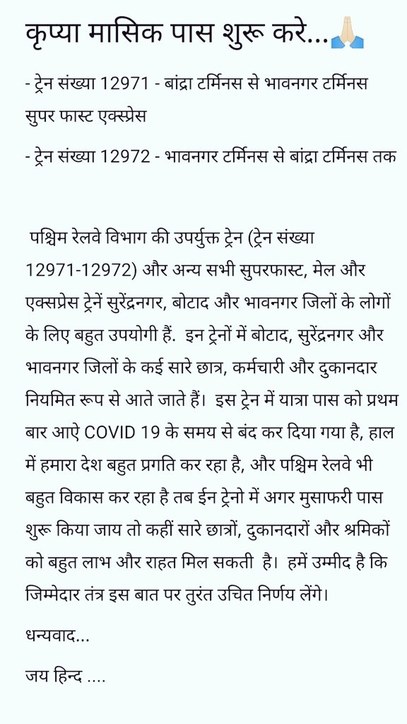 JR_Chavda's tweet photo. @PMOIndia @CMOGuj @RailMinIndia @WesternRly @DarshanaJardosh @DrMunjparaBJP @MPDrBDShyal @DRM_BVP @drmadiwr @wrdrmrjt
#MST https://t.co/ZrySDZ8hpv