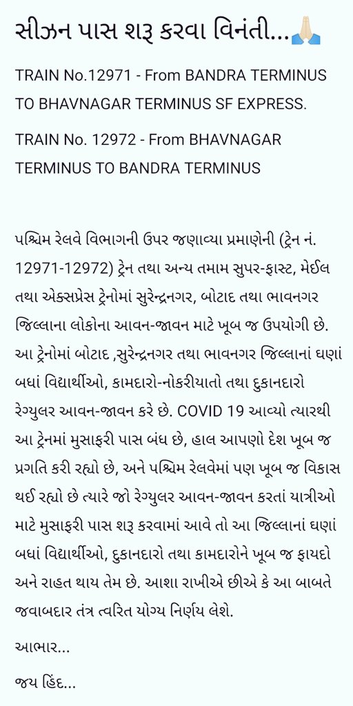 JR_Chavda's tweet photo. @PMOIndia @CMOGuj @RailMinIndia @WesternRly @DarshanaJardosh @DrMunjparaBJP @MPDrBDShyal @DRM_BVP @drmadiwr @wrdrmrjt
#MST https://t.co/ZrySDZ8hpv