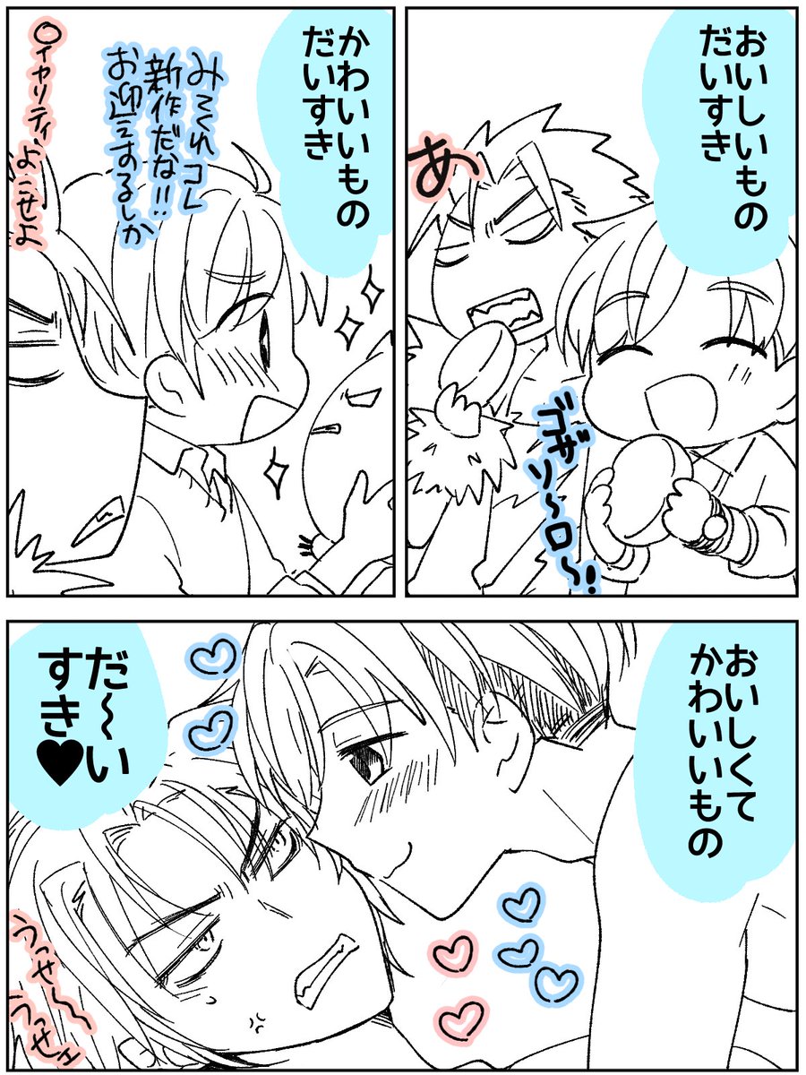🐶のすきなもの るくあろ 