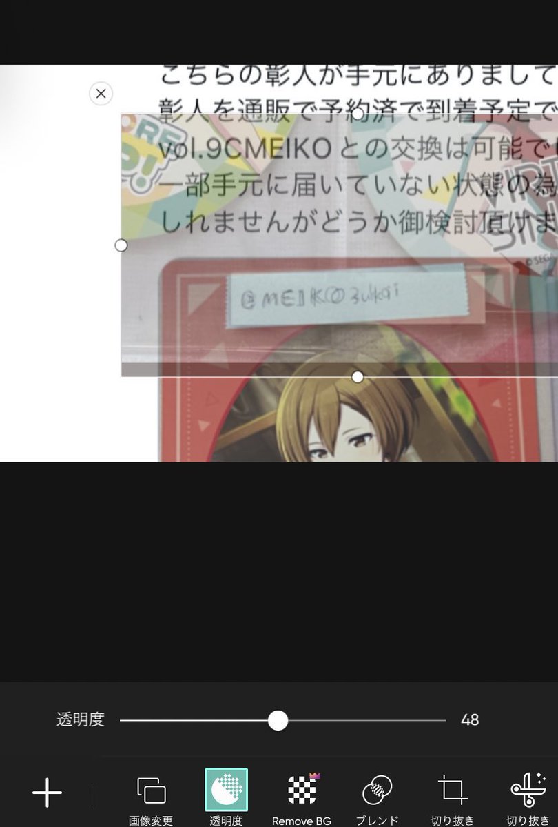opp__sekai's tweet photo. 【プロセカ 注意喚起 情報共有】

レイカ様とお取引の最中なのですが5月24日からご連絡が取れなくなり様々な方が人探しをしているので情報を共有させて頂きます。
とある方から情報を提供して頂き、《レイカ様@MEIKOsuki 》と《めいこ様@MEIKO2koi 》が同一人物であることが判明致しました。→ https://t.co/sX41ezSgzu
