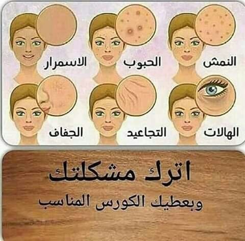 salma40050's tweet photo. #سِجل_العًار
#فًضًفضًه

ارسل مشكلة البشرة واعطيك العلاج المناسب https://t.co/mNUcC9XjCL