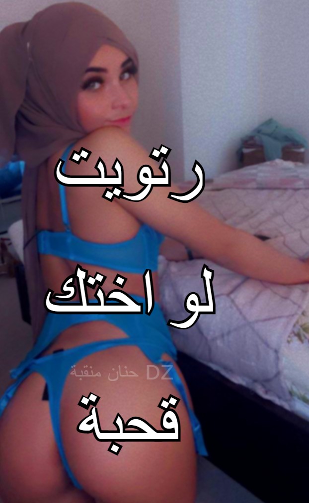 اكبر قحبة