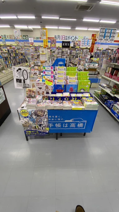 今サイン本巡り終わりました!
明日の開店時間から
大城書店石川店さん20冊
TSUTAYA 山内店さん20冊
置いて頂けます!
ちなみにTSUTAYA山内店さんはペンのインクが途中で切れたので5冊ほど喜屋武さんのサイン本が細いペンになっております(画像2枚目) 