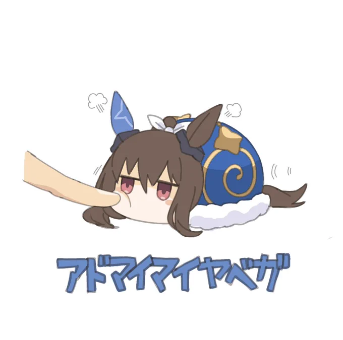 アドマイマイヤベガvs👉 