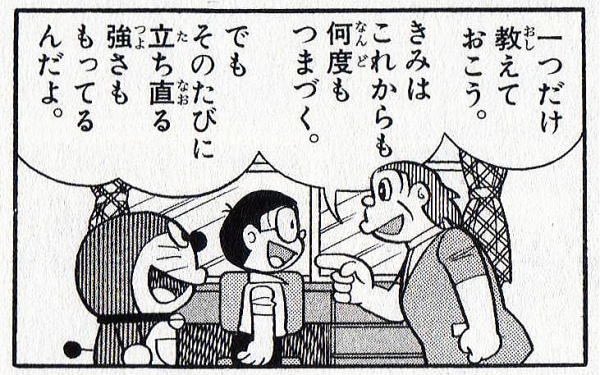 俺はこの言葉を信じる 