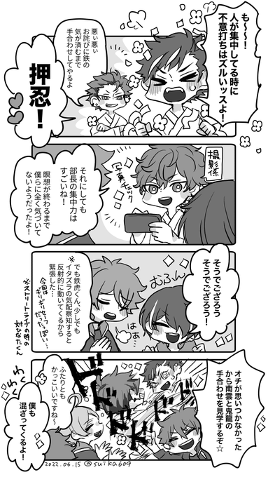 ↑鉄虎くん誕生日絵の小話漫画 流星隊と空手部の団欒 | すいぎょ さん