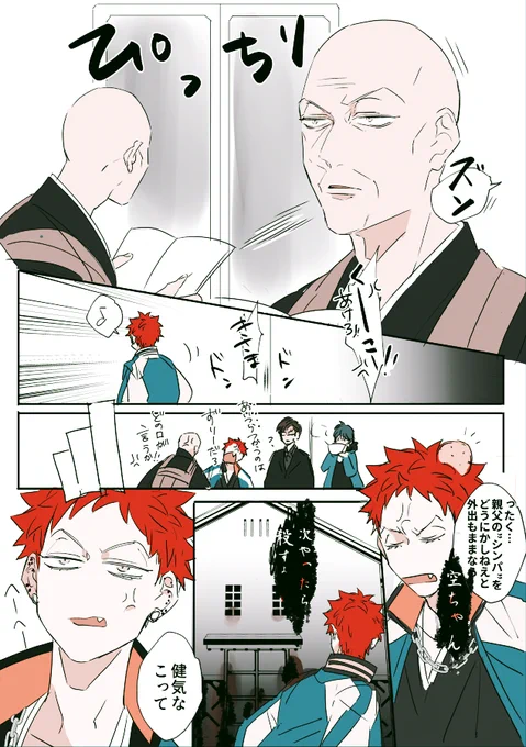 ドラパちょいバレあり落書き漫画

父はどうやって出てのか

空厳寺のアチラ側でバチバチの派閥があると嬉しい 