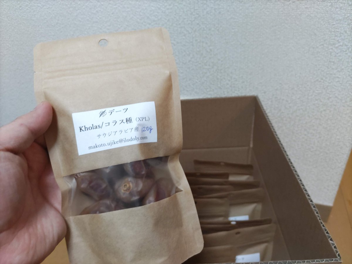 ilodoly's tweet photo. 小売用パッケージと同じ規格の袋で、箱詰めをテストしました。ぎゅっと２０個入りでちょうど８０サイズの段ボール箱が一杯。これで行きます！
#デーツ 
#オーガニック 
#オーガニックデーツ 
#ILODOLY 
#イロドリ https://t.co/t0U5X3ztW0