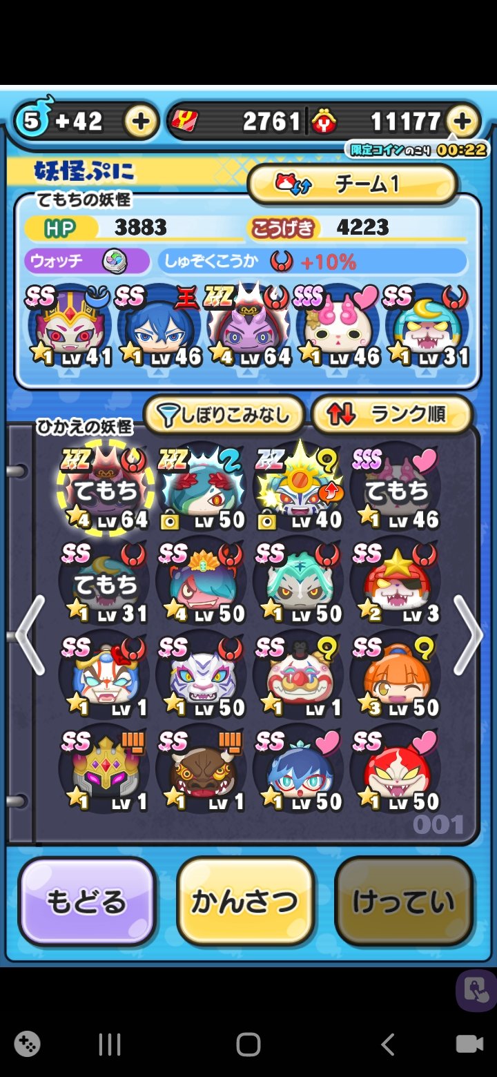 Otamay 無課金妖怪ウォッチぷにぷに101日目 妖怪ウォッチ ぷにぷに 101日目 T Co 56qcltiv7y Twitter Otamay 無課金妖怪ウォッチぷにぷに101日目 妖怪ウォッチ ぷにぷに 101日目 T Co 56qcltiv7y Twitter