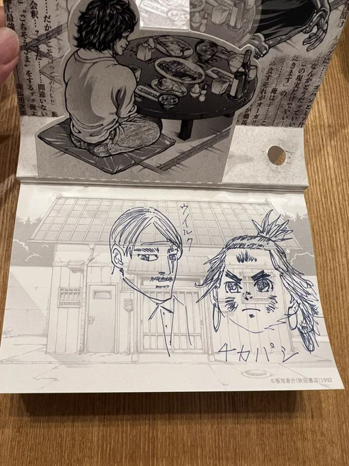 夫が刃牙ハウスに描いたウイルクとチカパシ…うまくない普通に…
あとなんでそのチョイス…? 