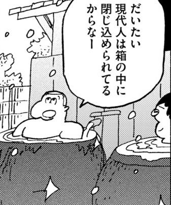 mangasado's tweet photo. 会社、家、二つの箱の間に挟むサウナという「箱」で体感する人生の真実とは? session71「どうせみんな箱の中」は本日発売のモーニングにて!!
#サ道 #マンガサ道 #タナカカツキ #サウナ #モーニング #Dモーニング #COMICDAYS https://t.co/DaY6LsxBxJ