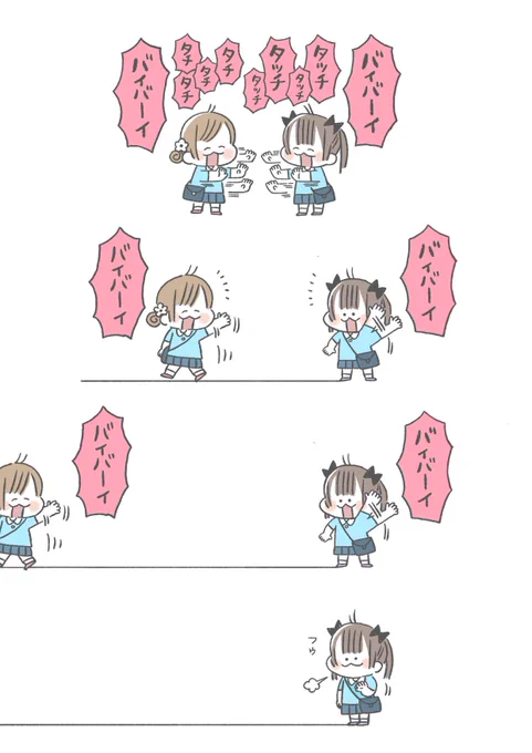 年少女児による永遠に終わらないバイバイ 