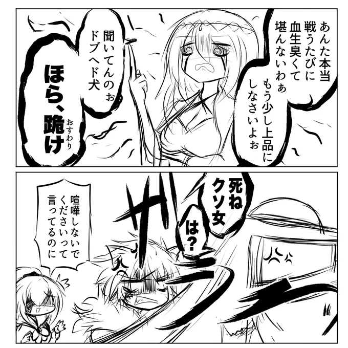 #エゴエティア 