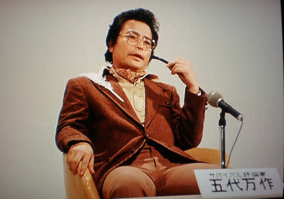 飯塚昭三 画像 最新情報まとめ みんなの評判 評価が見れる ナウティスモーション