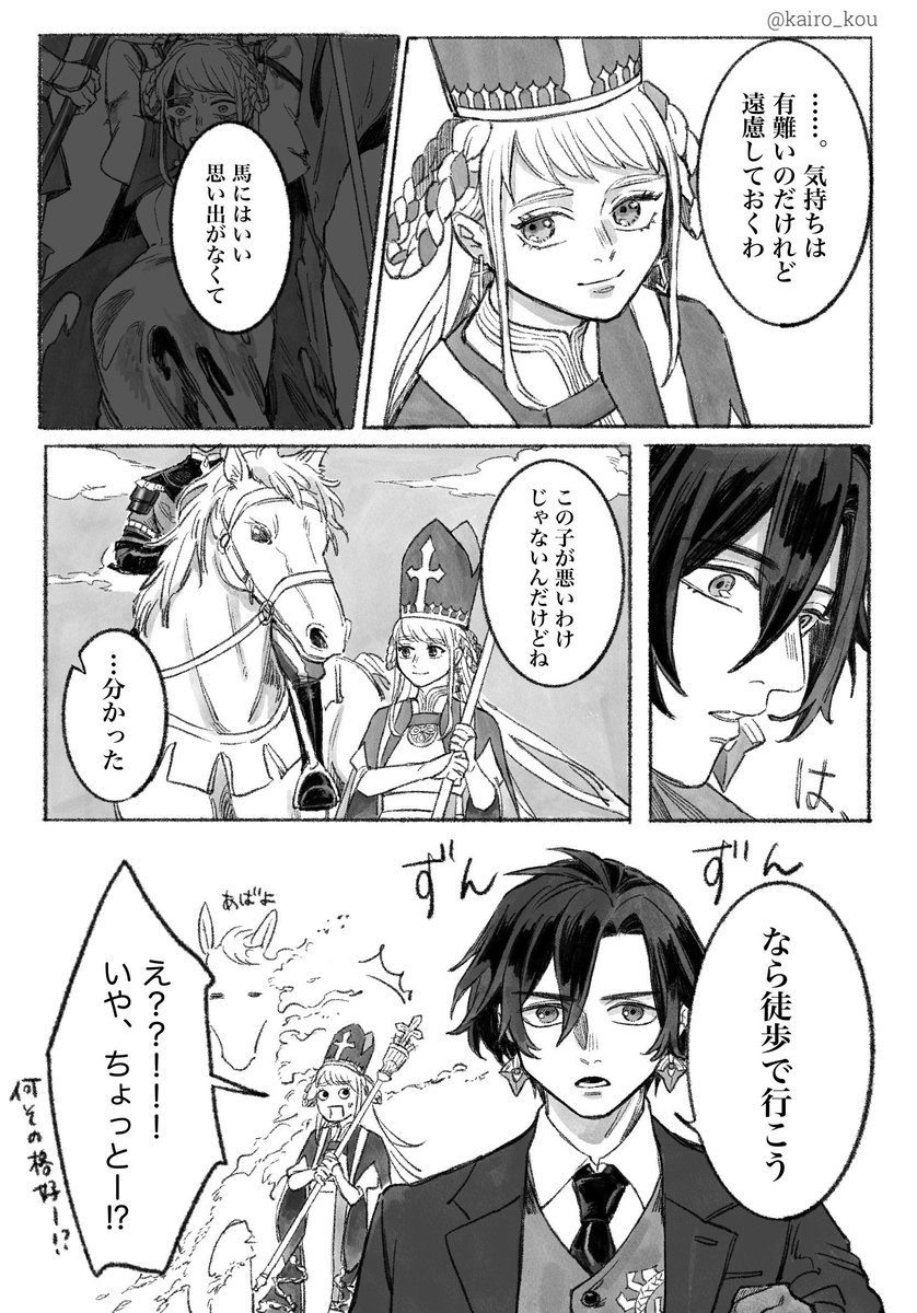 徒歩で行く復権界域 #FGO 