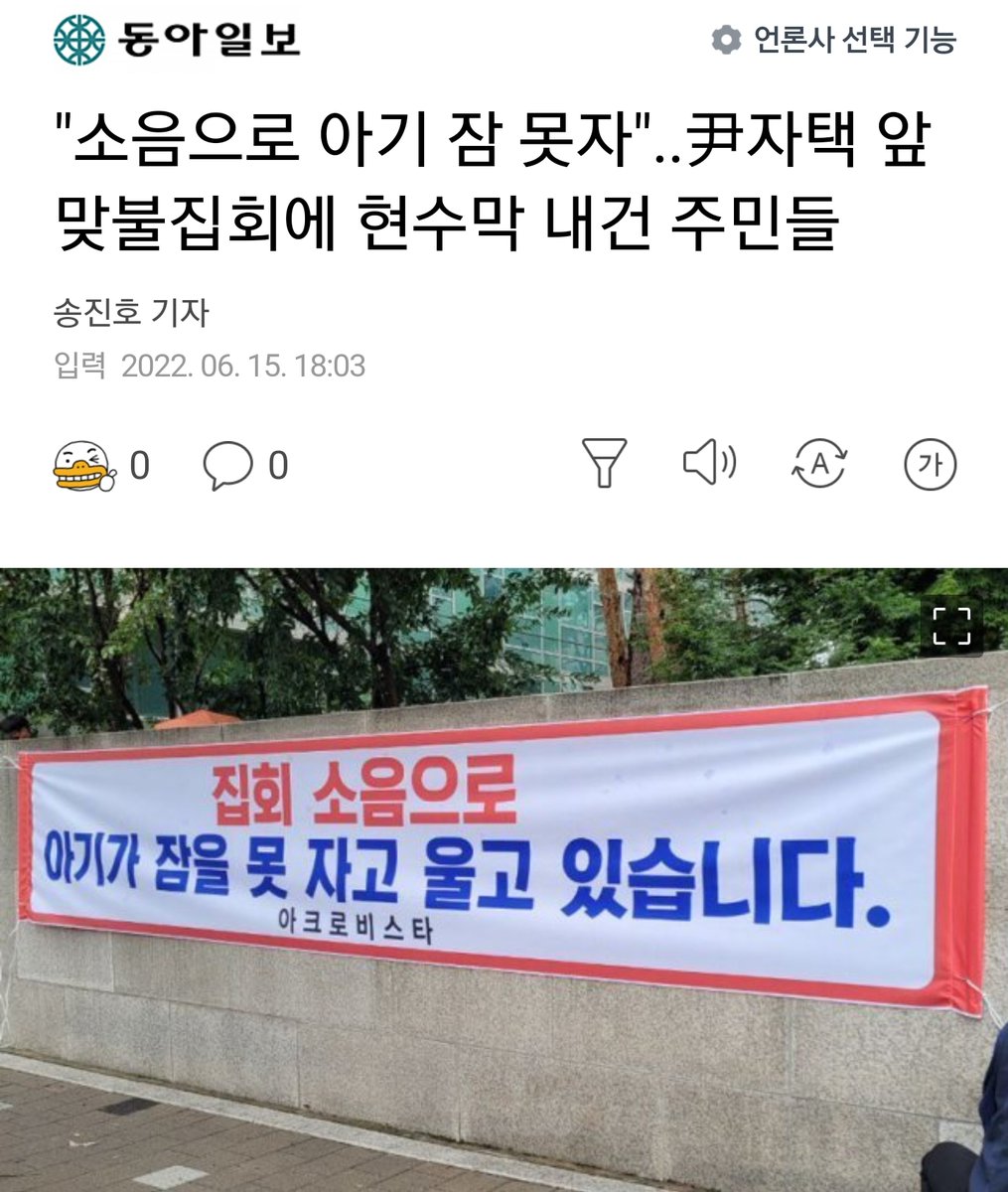 너님들이 뽑은 굥 때문에 정신적 고통이 이루말할 수 없고 방송사 뉴스를 보지 못하고 있는데 그 까짓것 대낮 소음 정도는 강남특별시민으로 살아가려면 참아야 된다고 본다.