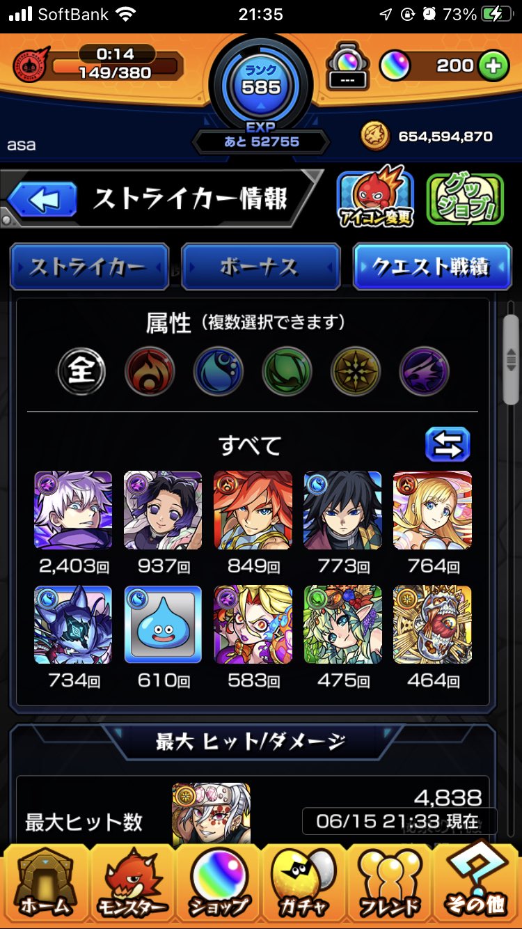 最大ヒット数 Twitter Search Twitter