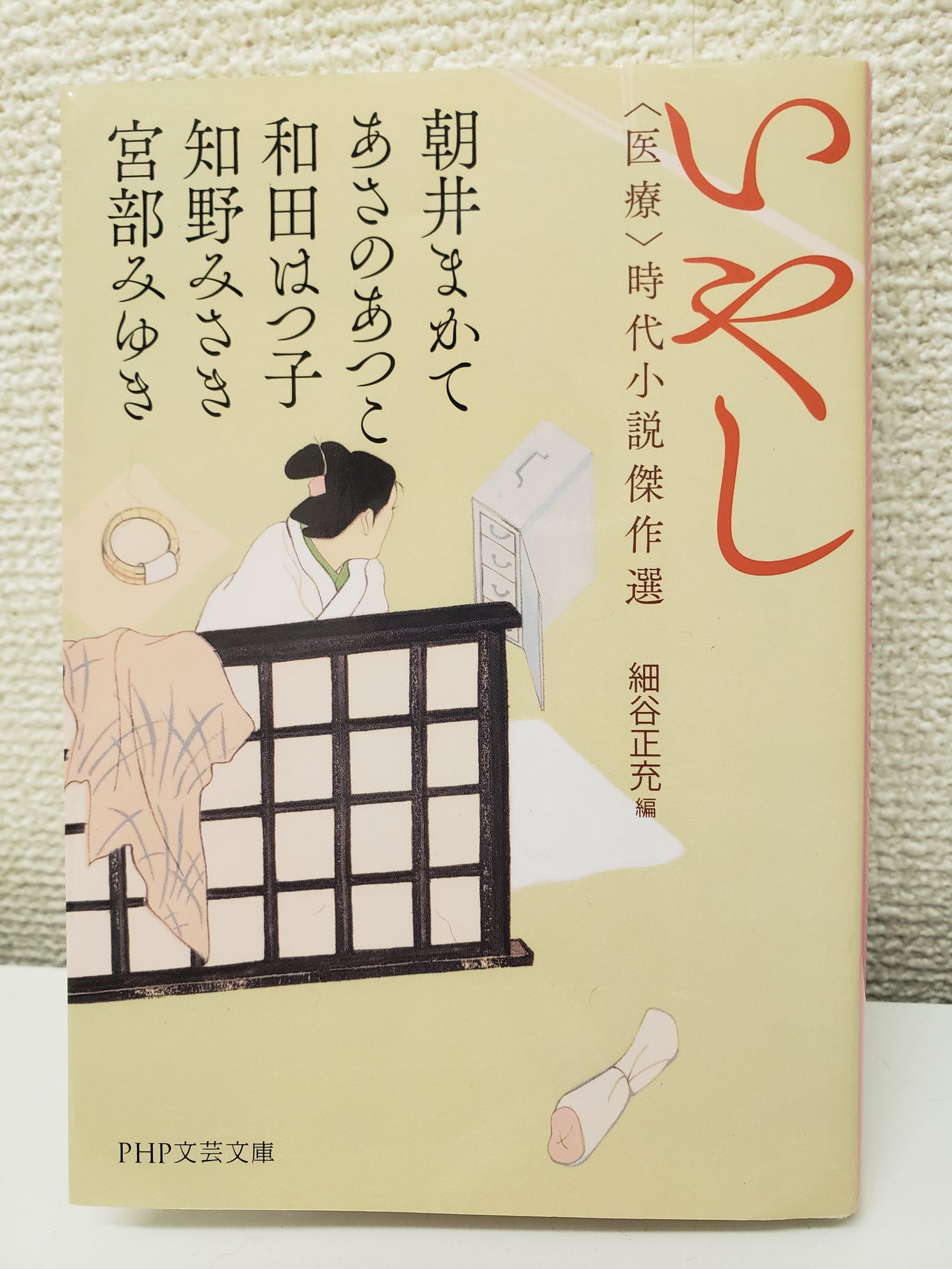 知野みさき Twitter Search Twitter