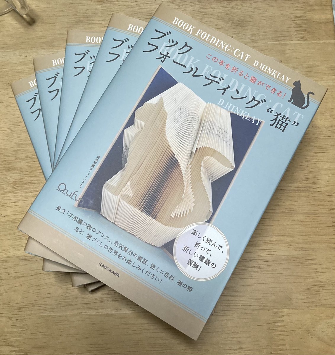 hannah_kawa's tweet photo. #ブックフォールディング 専用の本！
パラパラ見ただけで、折り手さんのことを考えた配慮が随所に見られて愛に溢れている。
まずはガイド線が引いてある！
折り始めたい人にはとても嬉しい。
その線が細くて正確に折りやすい。
‥眠いけれど、ちょっと折っちゃおうかな😊

#Orufun https://t.co/THEwRjMInv