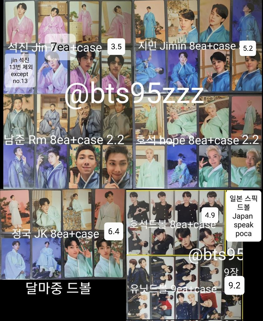 bts95zzz's tweet photo. 방탄소년단 드볼 mini photo card

방방콘 드볼 BBC
온콘드볼 on one
일본스픽콘 드볼 JAPAN SPEAK
맵솔콘 드볼 map of the soul
달마중드볼

미니포카 8ea+case 케이스
BTS D-ball

윤기드볼 정국드볼 석진드볼 호석드볼
태형드볼 지민드볼 유닛드볼 남준드볼

박스 덧대서 뽁뽁이 포장
준등기 +1800 https://t.co/Lm6tFJ9Ad6