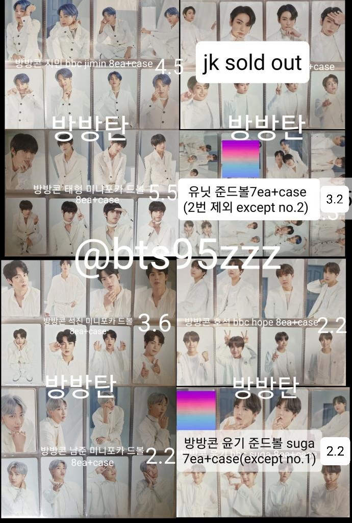 bts95zzz's tweet photo. 방탄소년단 드볼 mini photo card

방방콘 드볼 BBC
온콘드볼 on one
일본스픽콘 드볼 JAPAN SPEAK
맵솔콘 드볼 map of the soul
달마중드볼

미니포카 8ea+case 케이스
BTS D-ball

윤기드볼 정국드볼 석진드볼 호석드볼
태형드볼 지민드볼 유닛드볼 남준드볼

박스 덧대서 뽁뽁이 포장
준등기 +1800 https://t.co/Lm6tFJ9Ad6