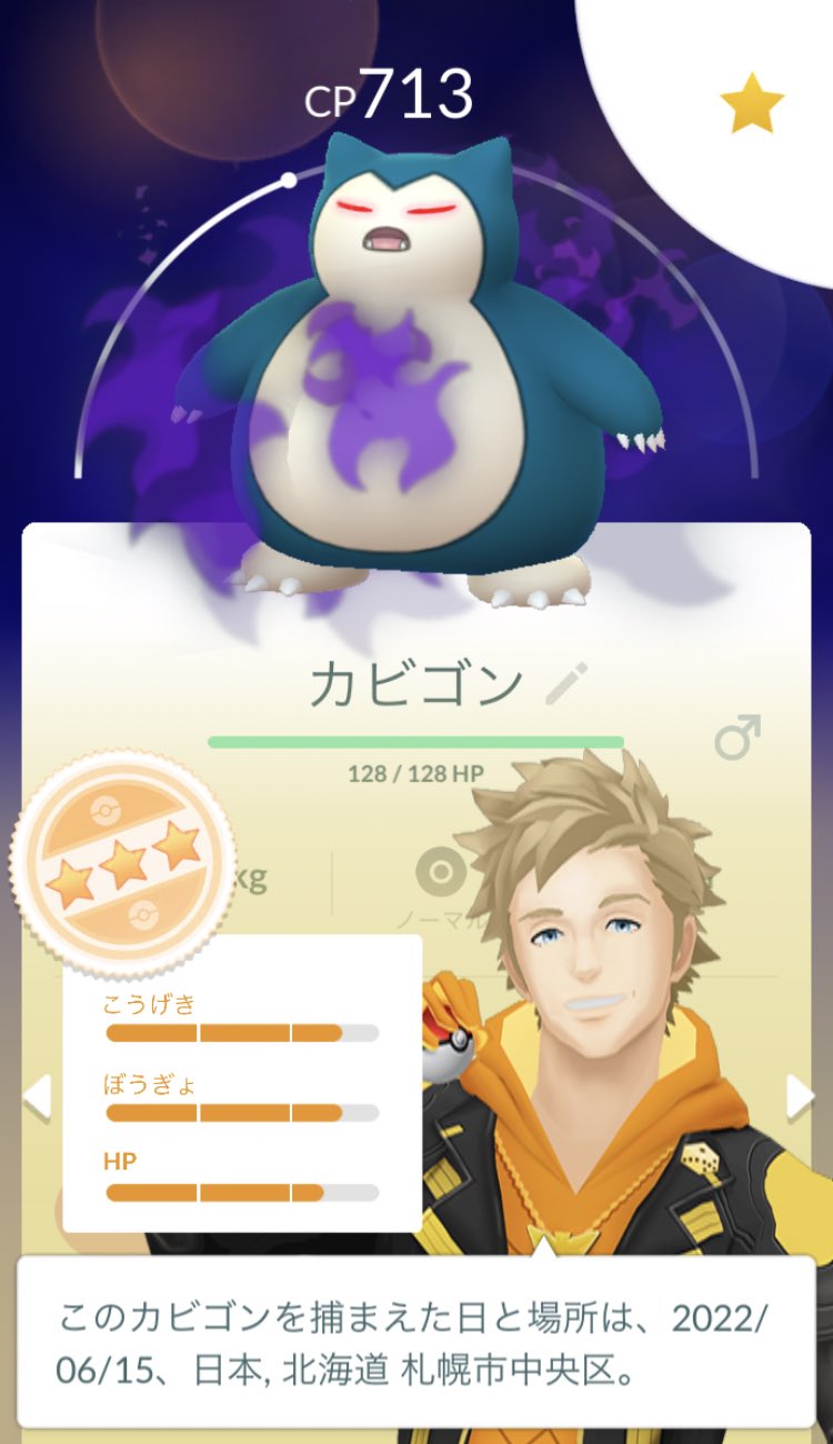 ポケgo図鑑オスメス埋めたい派 Pgo Hassam Twitter