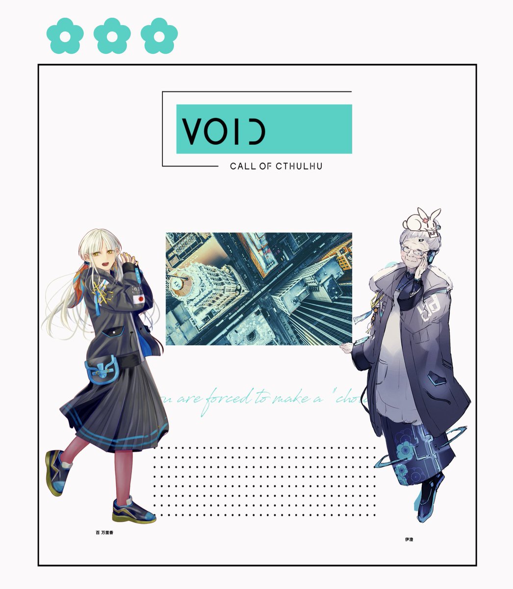 ym00land's tweet photo. ✦┃ VOID  ……………………………………………………………

　　　　　KP　　　オルシア
　　　　　PL 　   ソアレ、おやま　　

　　…………………………………………………  ▷ 事前導入 https://t.co/cFakAzeHLY