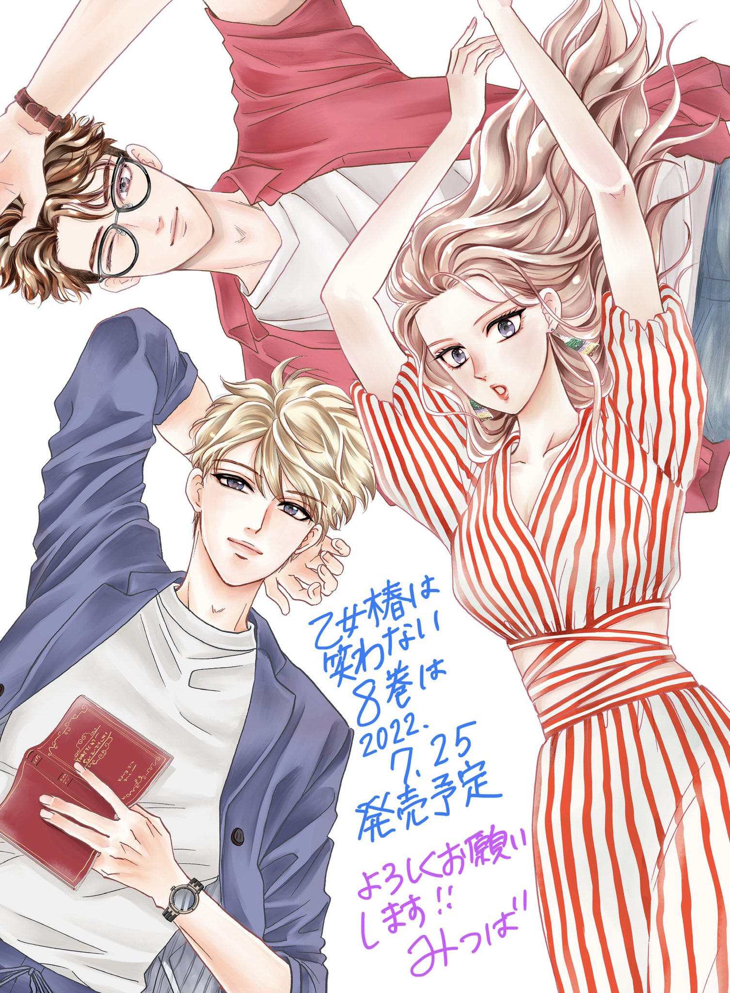 高梨みつば 乙女椿は笑わない８巻は７月25日発売予定です 予約も始まっておりますので何卒よろしくお願い致します カバーイラストはあの人 乙女椿は笑わない T Co Snlcptnqcc Twitter