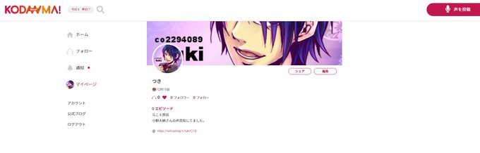 こえ部のtwitterイラスト検索結果